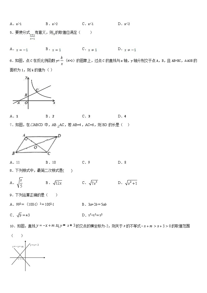 江西省上饶县联考2022-2023学年数学七下期末质量检测试题含答案02