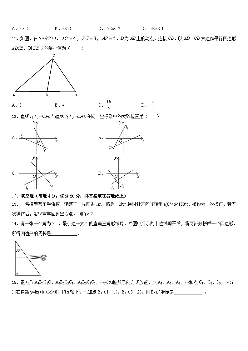 江西省上饶县联考2022-2023学年数学七下期末质量检测试题含答案03