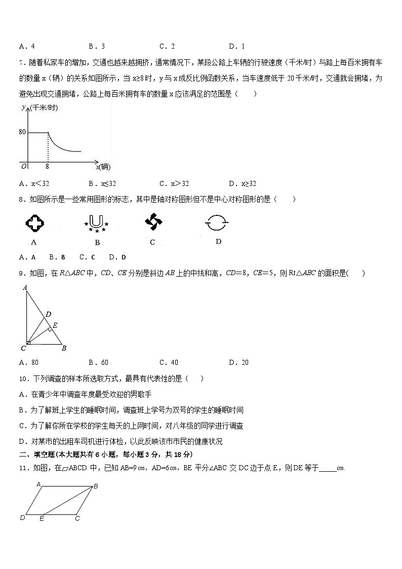 江苏省镇江市润州区金山实验学校2022-2023学年七下数学期末达标测试试题含答案02