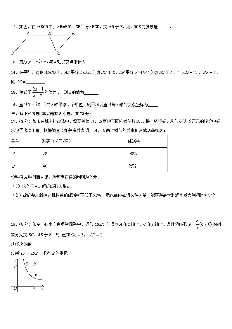 江苏省镇江市润州区金山实验学校2022-2023学年七下数学期末达标测试试题含答案03