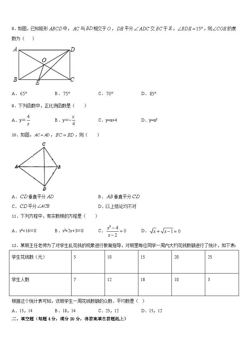 江苏省镇江市润州区2022-2023学年七年级数学第二学期期末考试模拟试题含答案02