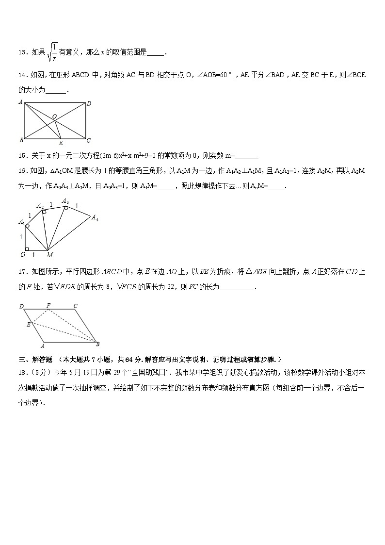 江苏省镇江市润州区2022-2023学年七年级数学第二学期期末考试模拟试题含答案03