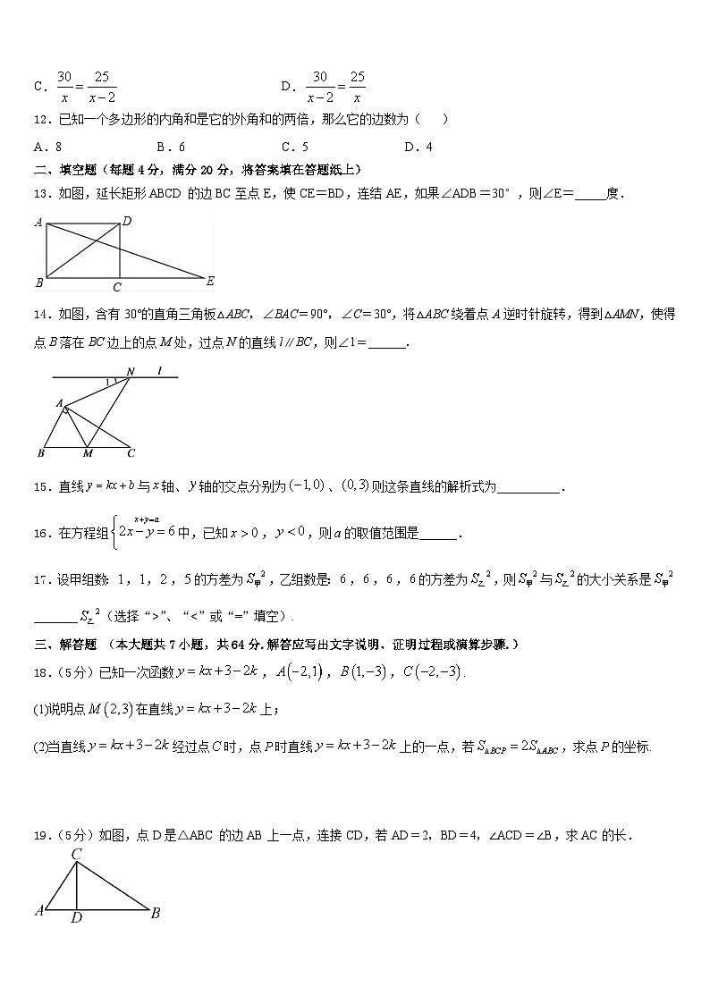 江苏省镇江市新区2022-2023学年数学七下期末预测试题含答案03
