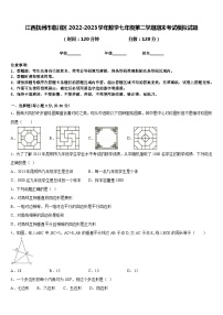 江西抚州市临川区2022-2023学年数学七年级第二学期期末考试模拟试题含答案