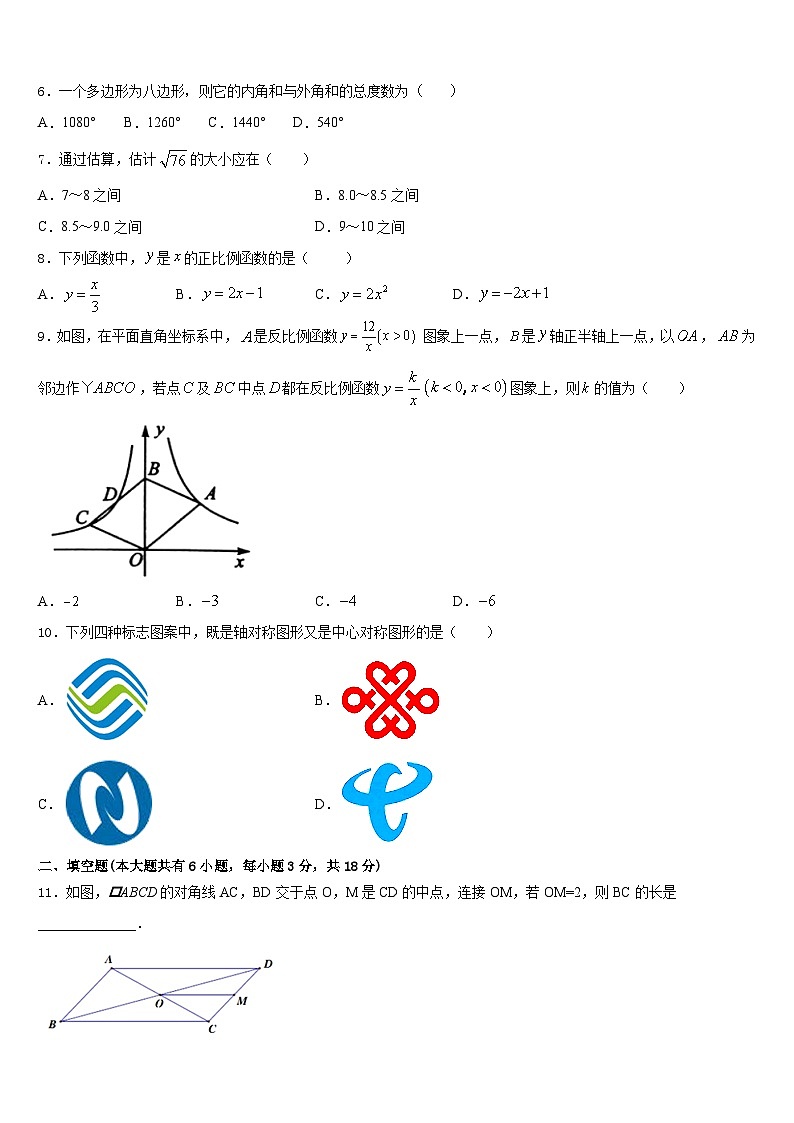江西抚州市临川区2022-2023学年数学七年级第二学期期末考试模拟试题含答案02