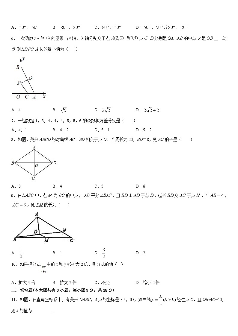 河北省保定市博野县2022-2023学年七年级数学第二学期期末达标检测试题含答案02