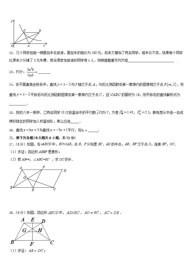 河北省保定市博野县2022-2023学年七年级数学第二学期期末达标检测试题含答案03