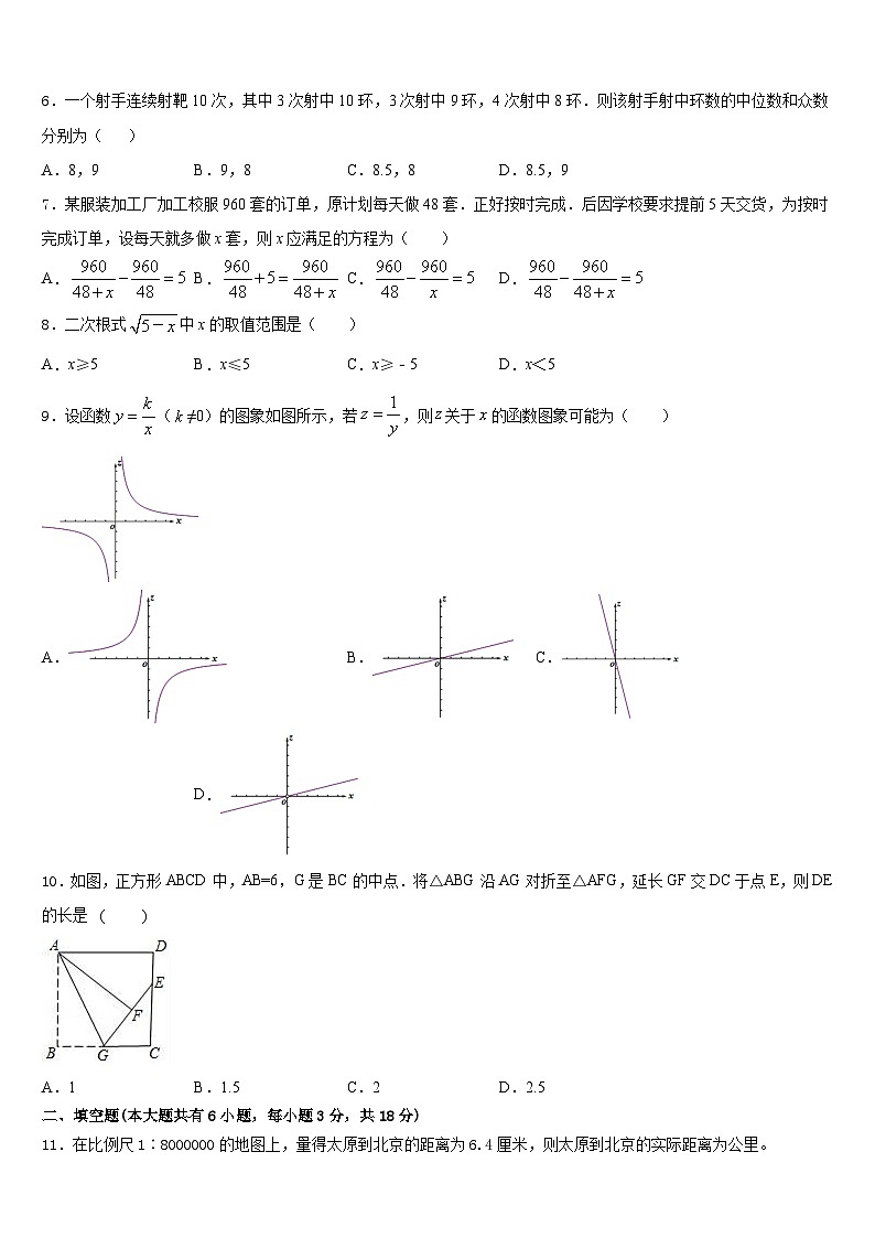 河北省保定市二中学分校2022-2023学年数学七年级第二学期期末考试模拟试题含答案02