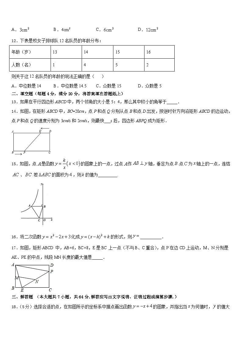 河北省保定市涞水县2022-2023学年数学七下期末综合测试试题含答案03
