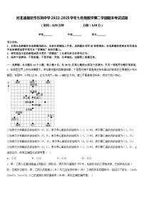 河北省保定市乐凯中学2022-2023学年七年级数学第二学期期末考试试题含答案