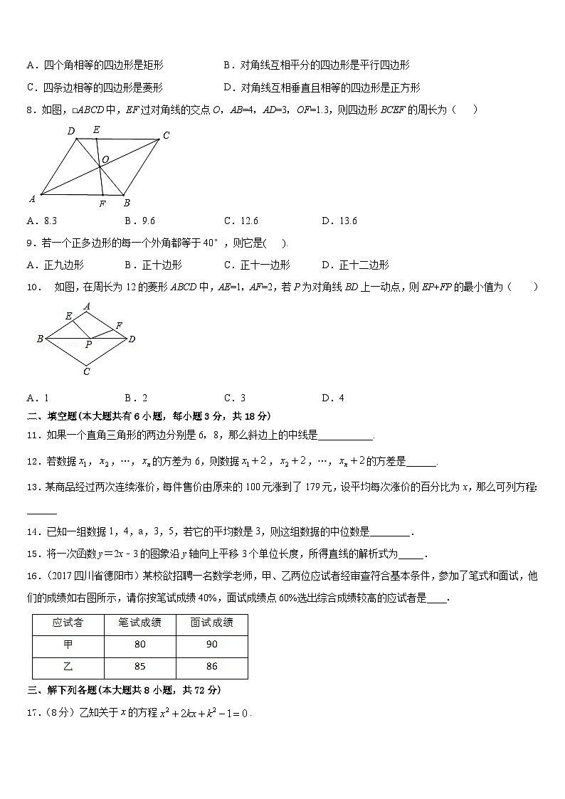 河北省保定市唐县2022-2023学年七下数学期末联考模拟试题含答案02