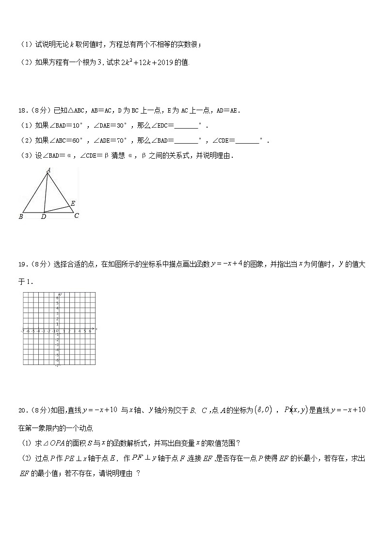 河北省保定市唐县2022-2023学年七下数学期末联考模拟试题含答案03