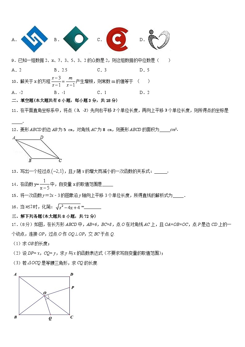 河北省保定唐县联考2022-2023学年七年级数学第二学期期末联考模拟试题含答案03