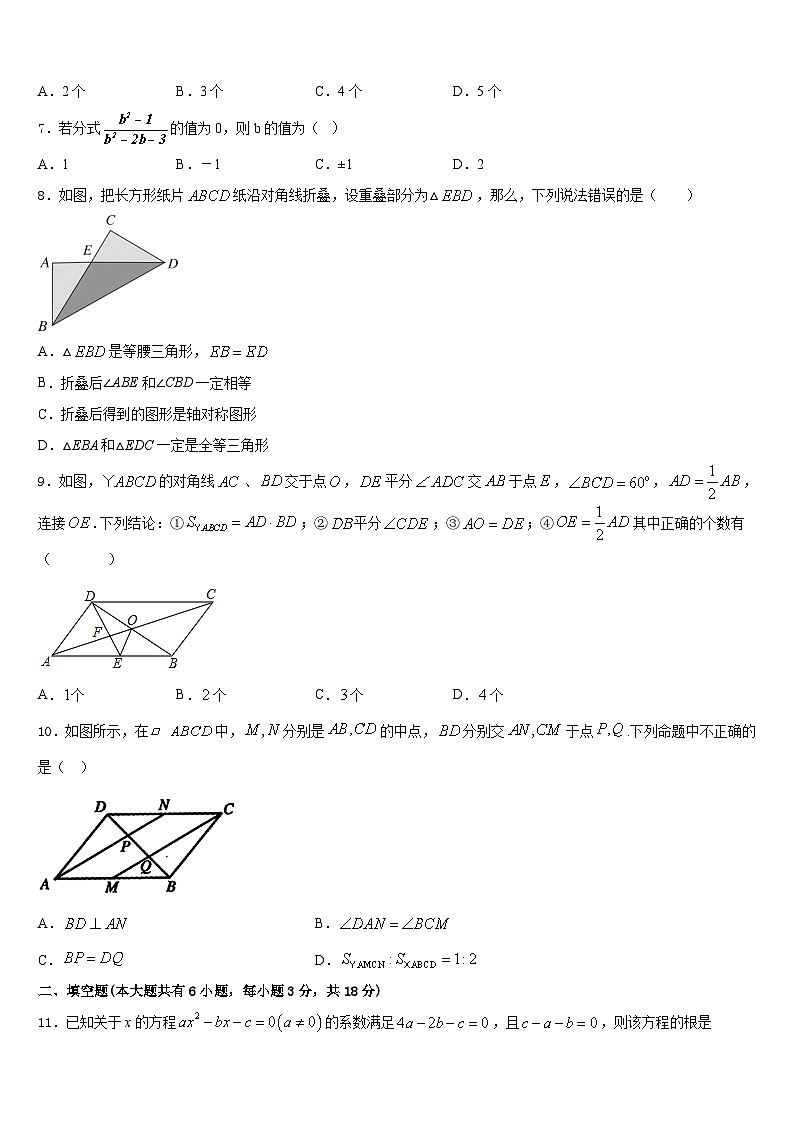 河北省丰宁满族自治县2022-2023学年七年级数学第二学期期末达标检测试题含答案第2页