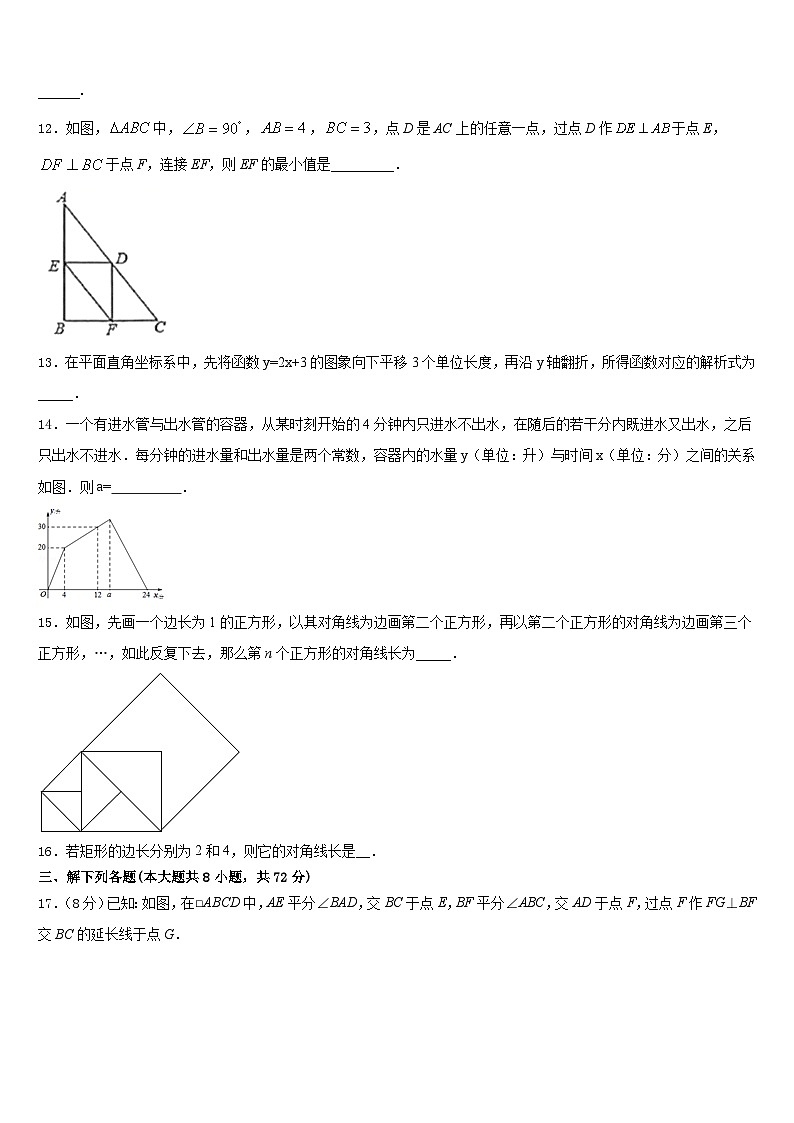 河北省丰宁满族自治县2022-2023学年七年级数学第二学期期末达标检测试题含答案第3页