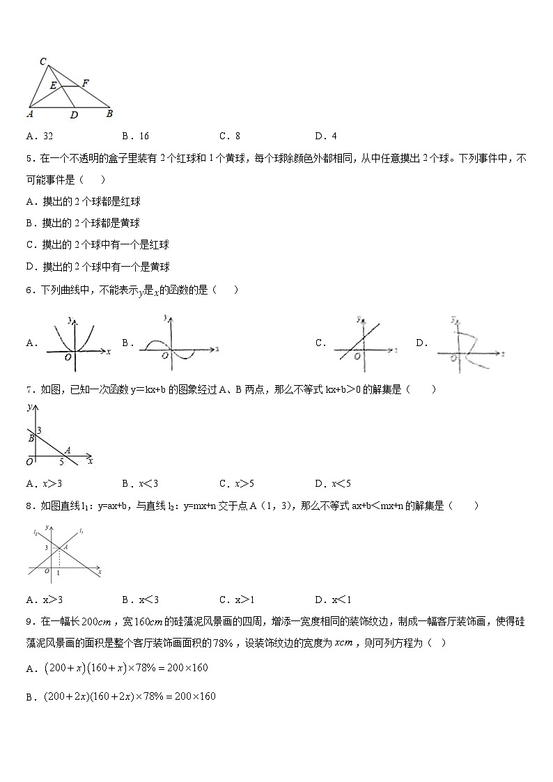 河北省临西县2022-2023学年七年级数学第二学期期末经典模拟试题含答案02