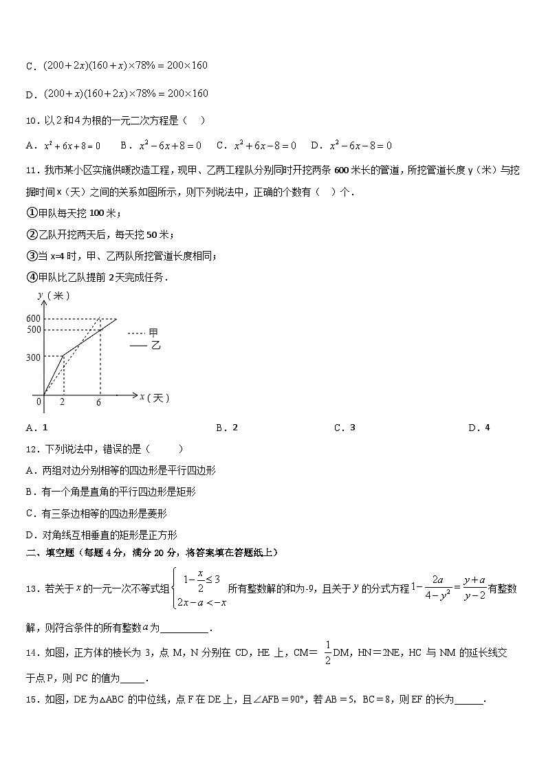 河北省临西县2022-2023学年七年级数学第二学期期末经典模拟试题含答案03