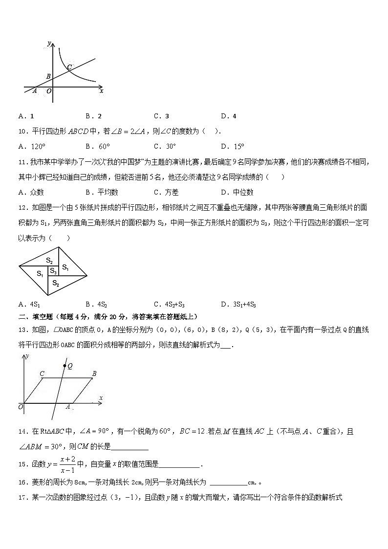河北唐山丰南区2022-2023学年七下数学期末达标检测试题含答案03