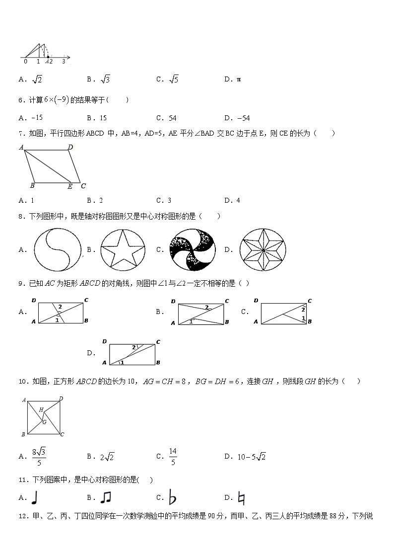 河北唐山市龙华中学2022-2023学年数学七年级第二学期期末达标检测模拟试题含答案第2页