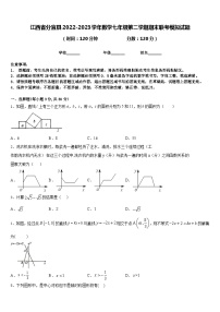 江西省分宜县2022-2023学年数学七年级第二学期期末联考模拟试题含答案