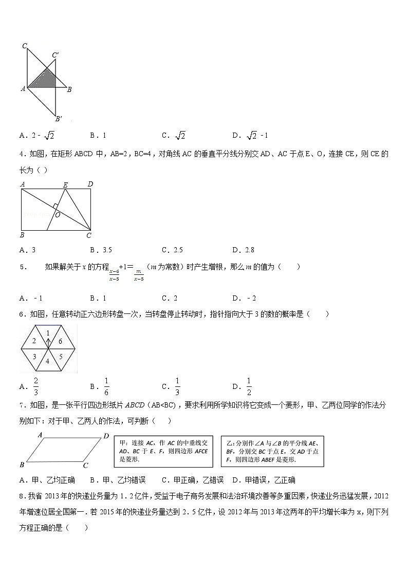 江西省丰城市第九中学2022-2023学年七年级数学第二学期期末监测试题含答案第2页