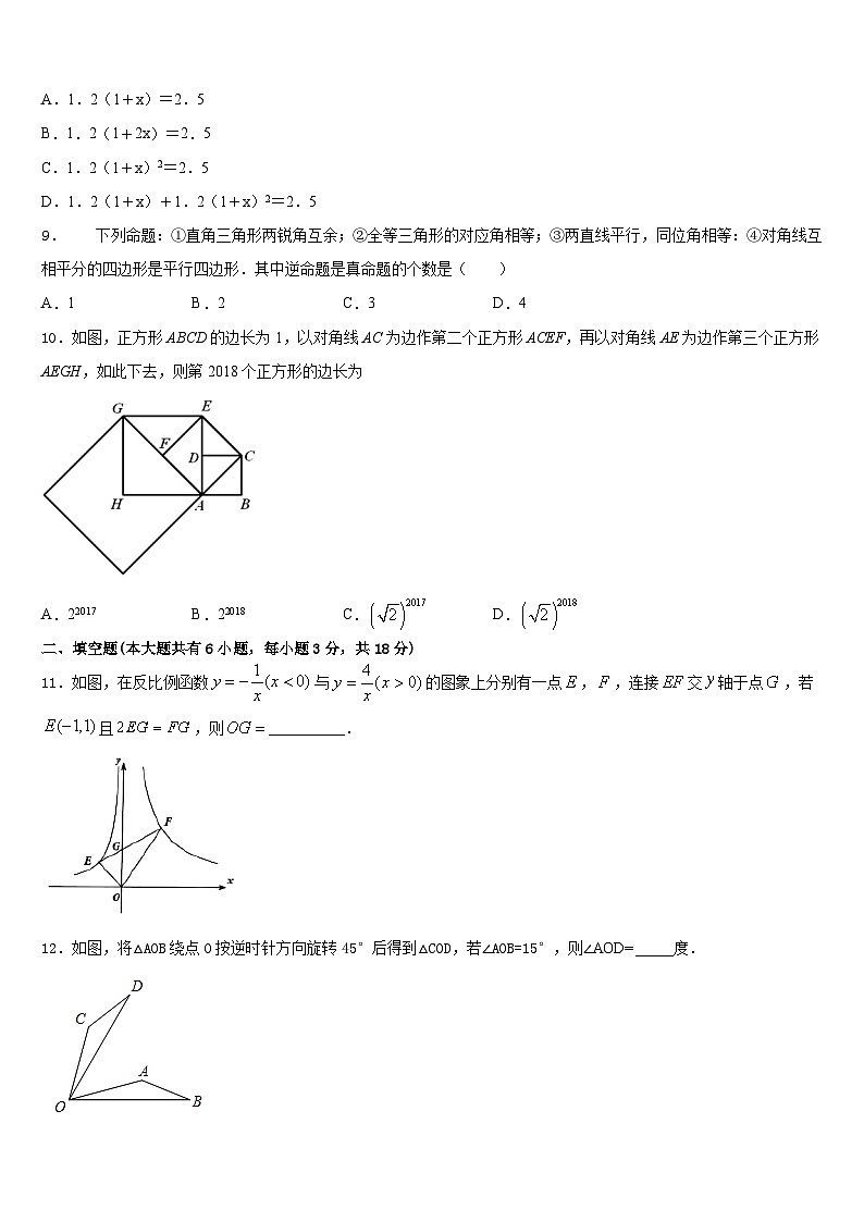 江西省丰城市第九中学2022-2023学年七年级数学第二学期期末监测试题含答案第3页