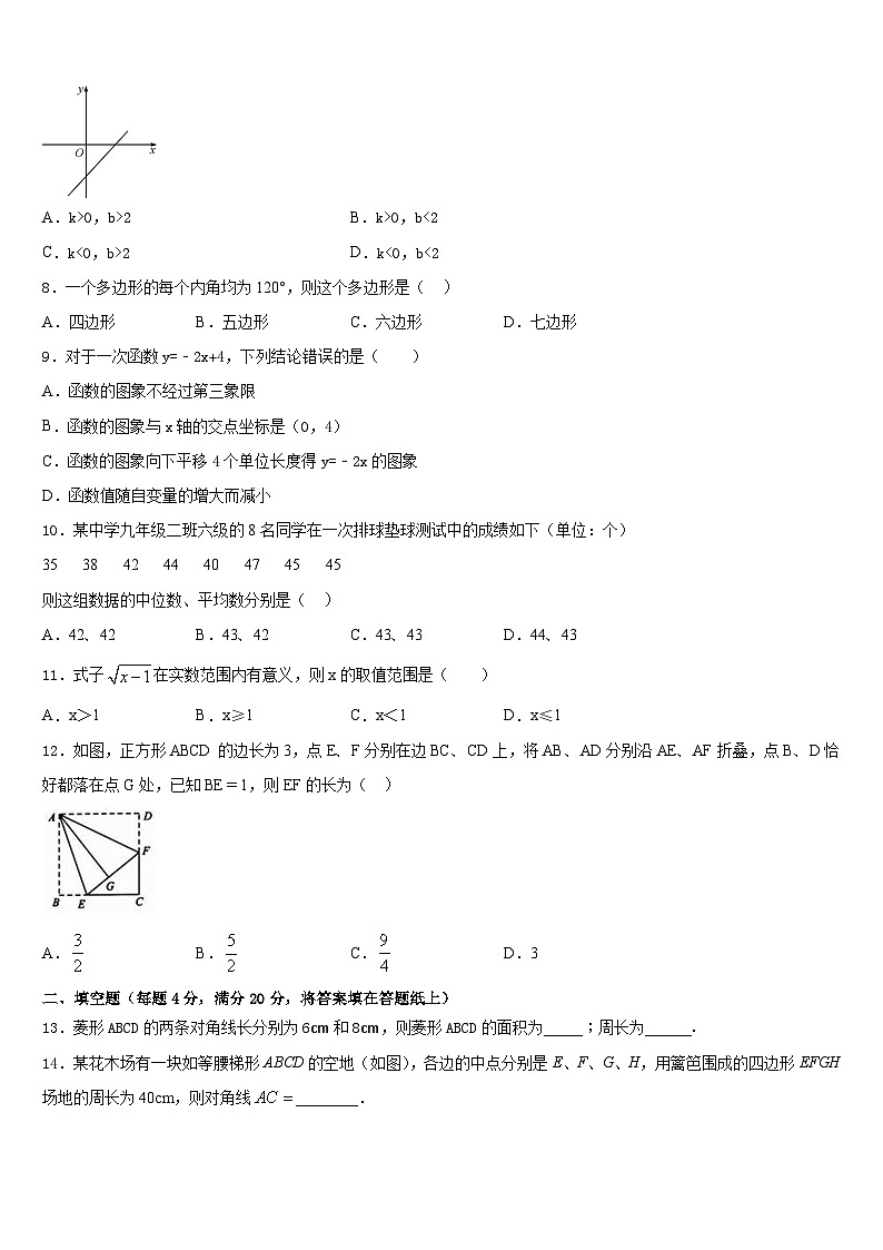 江西省抚州市崇仁县2022-2023学年数学七年级第二学期期末调研模拟试题含答案02