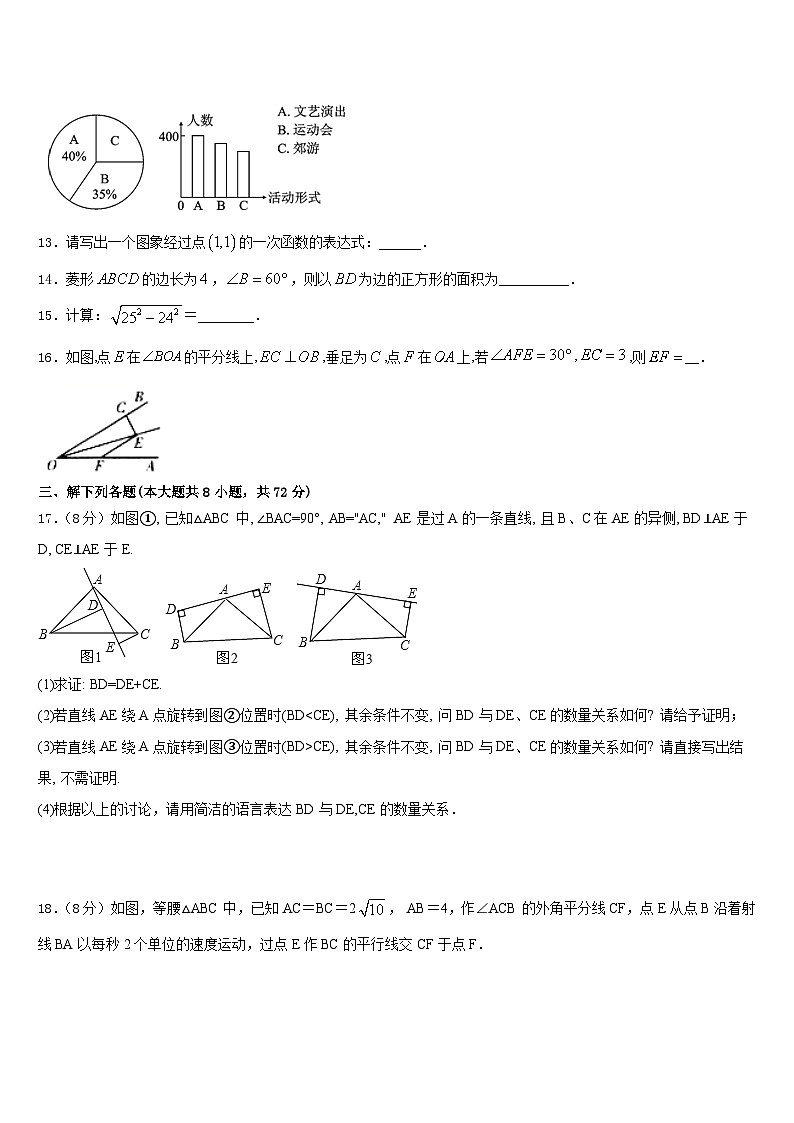 江西省抚州市金溪县2022-2023学年数学七年级第二学期期末考试模拟试题含答案03