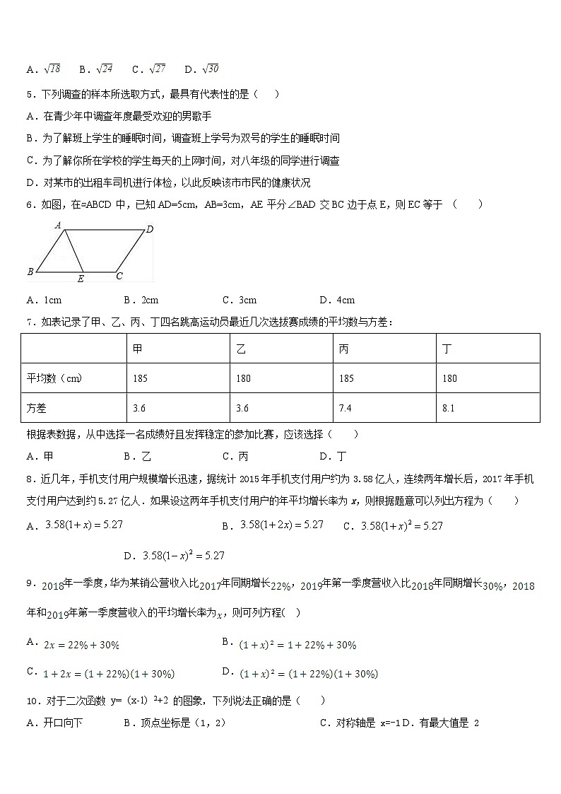江西省抚州市名校2022-2023学年七年级数学第二学期期末学业质量监测试题含答案02