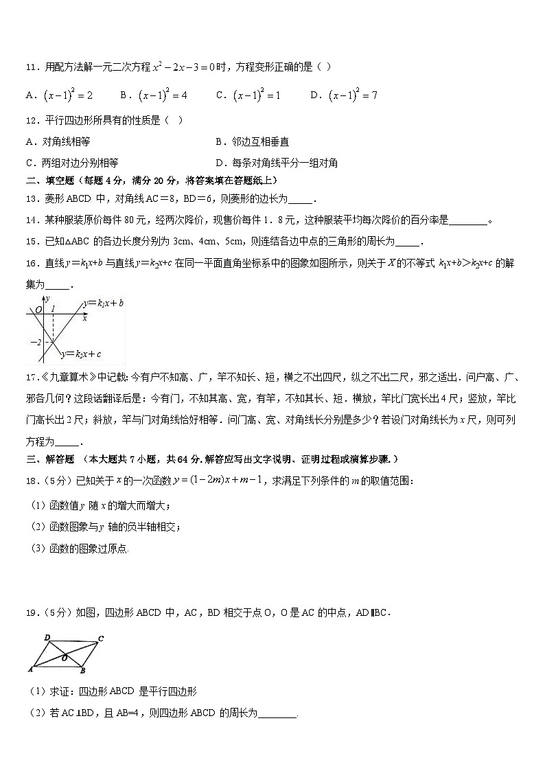 江西省抚州市名校2022-2023学年七年级数学第二学期期末学业质量监测试题含答案03