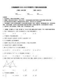 江西省赣州市2022-2023学年数学七下期末达标测试试题含答案