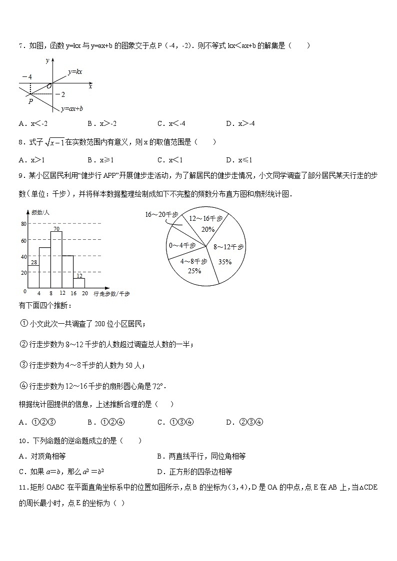 江西省赣州市2022-2023学年数学七下期末达标测试试题含答案第2页