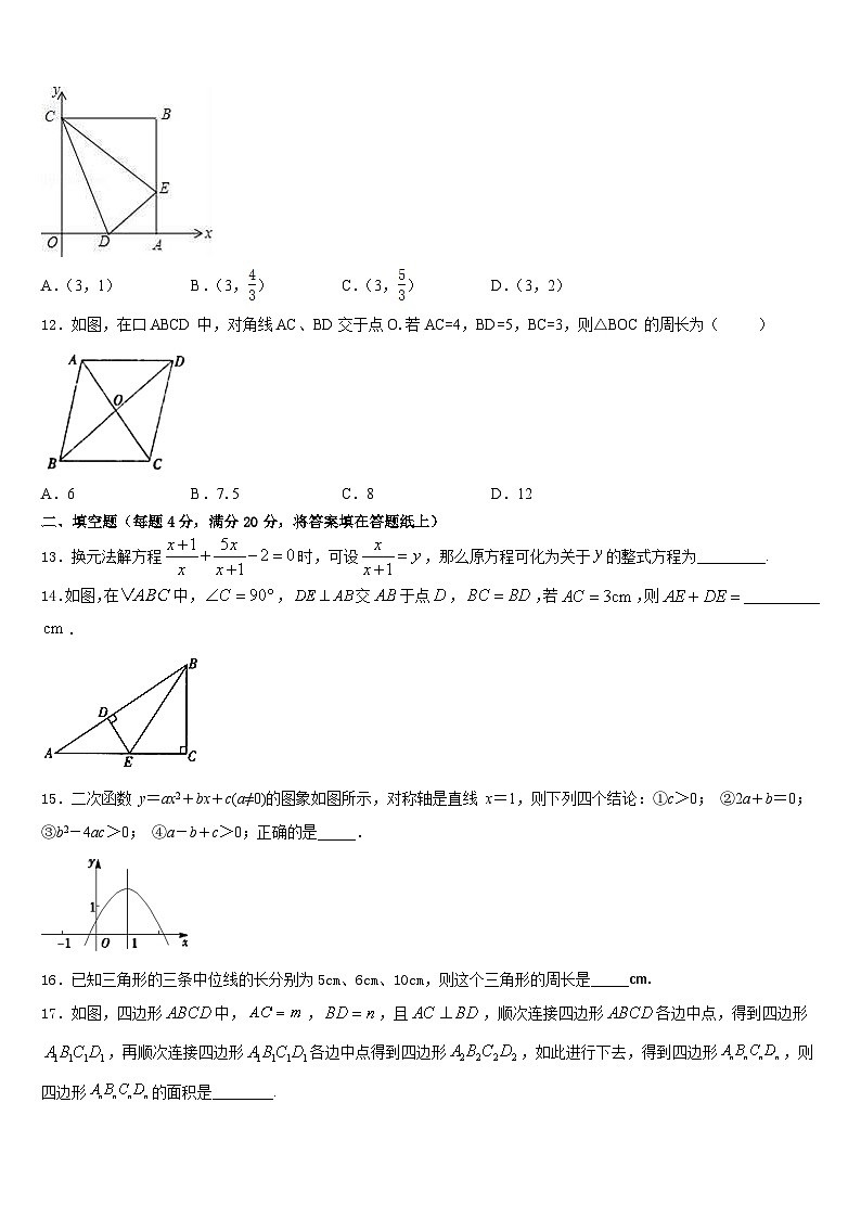 江西省赣州市2022-2023学年数学七下期末达标测试试题含答案第3页