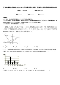 江西省赣州市会昌县2022-2023学年数学七年级第二学期期末教学质量检测模拟试题含答案