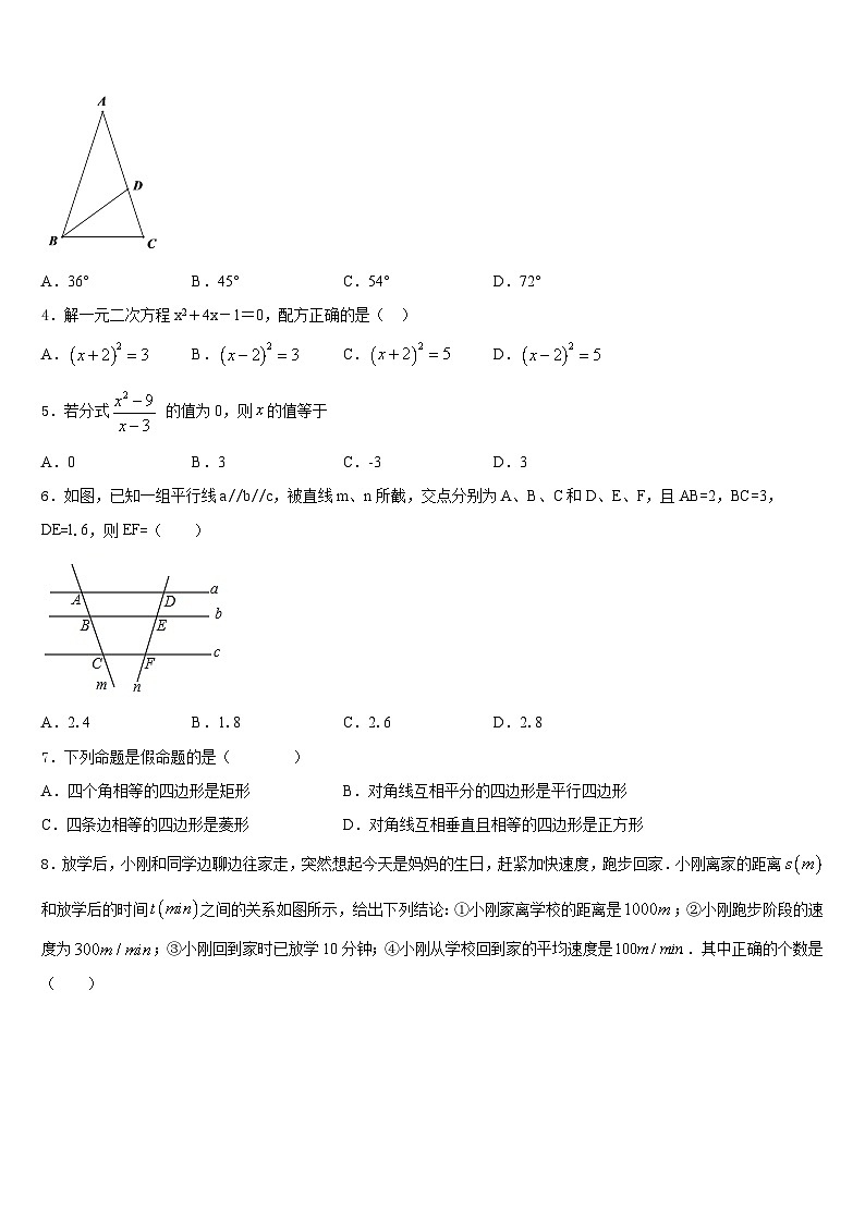 江西省赣州市会昌县2022-2023学年数学七年级第二学期期末教学质量检测模拟试题含答案02