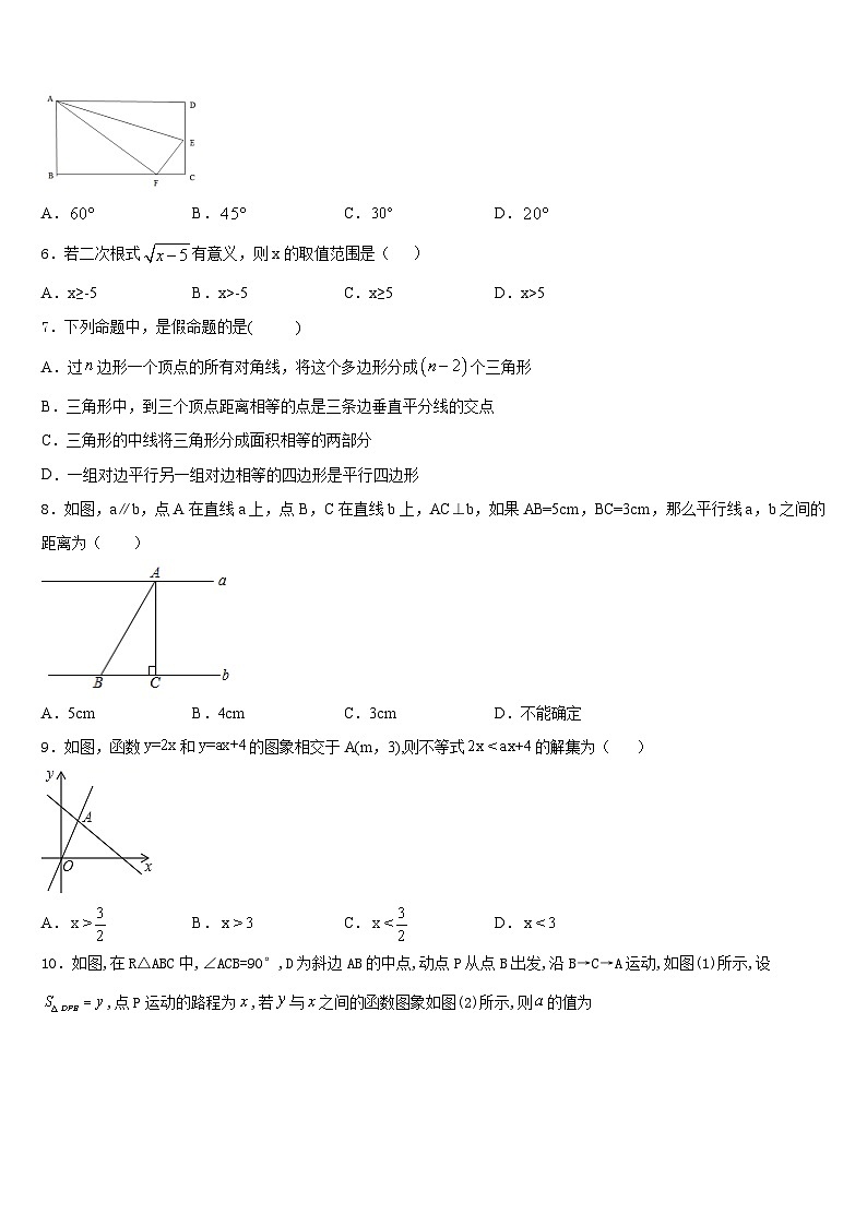 江西省赣州市蓉江新区潭东中学2022-2023学年七年级数学第二学期期末综合测试试题含答案02