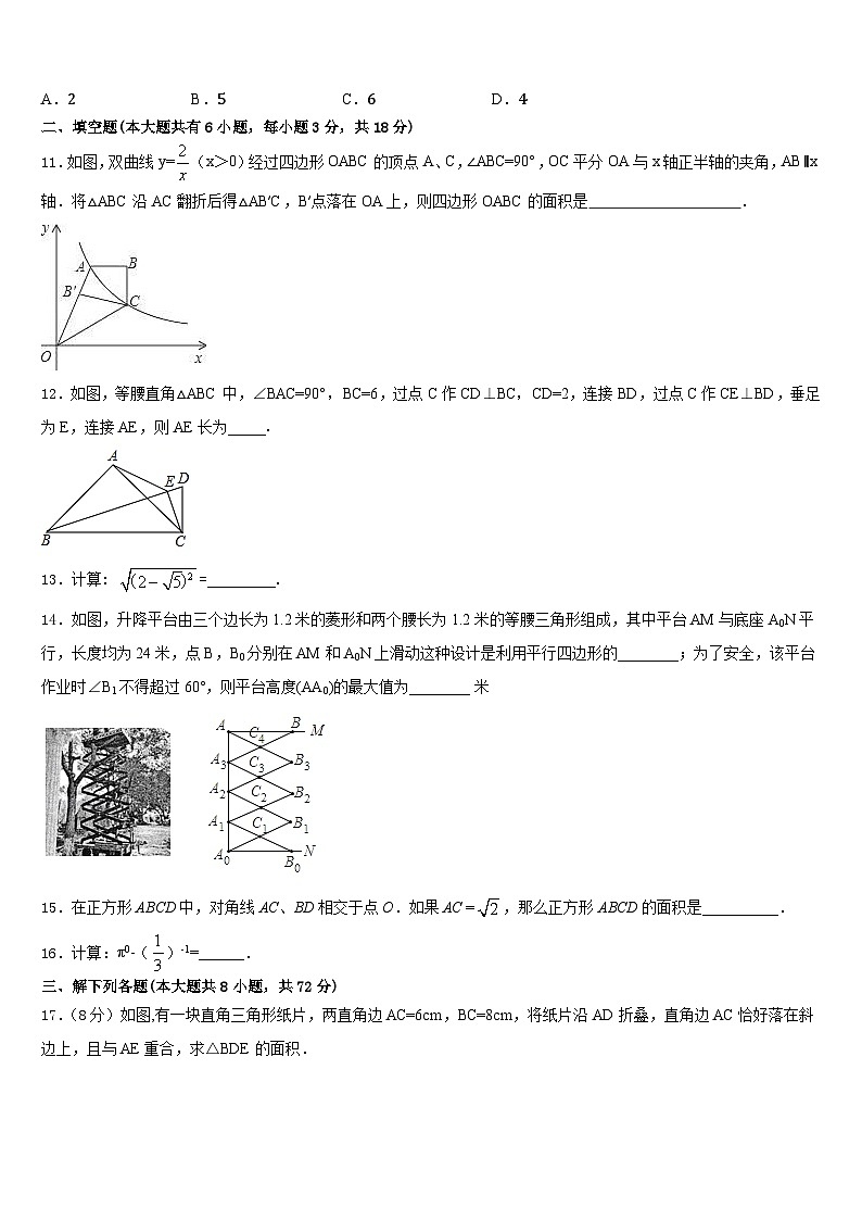 江西省高安市第四中学2022-2023学年数学七下期末经典试题含答案03