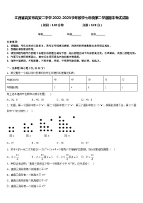 江西省高安市高安二中学2022-2023学年数学七年级第二学期期末考试试题含答案