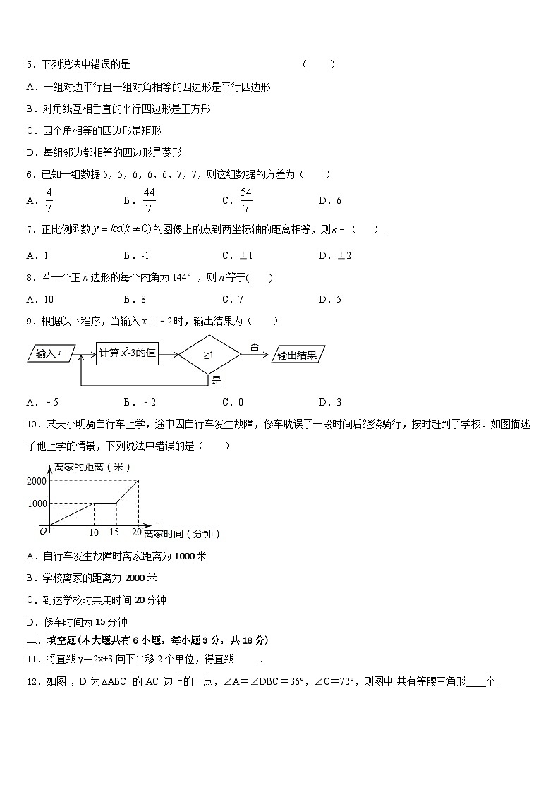 江西省高安市高安二中学2022-2023学年数学七年级第二学期期末考试试题含答案第2页
