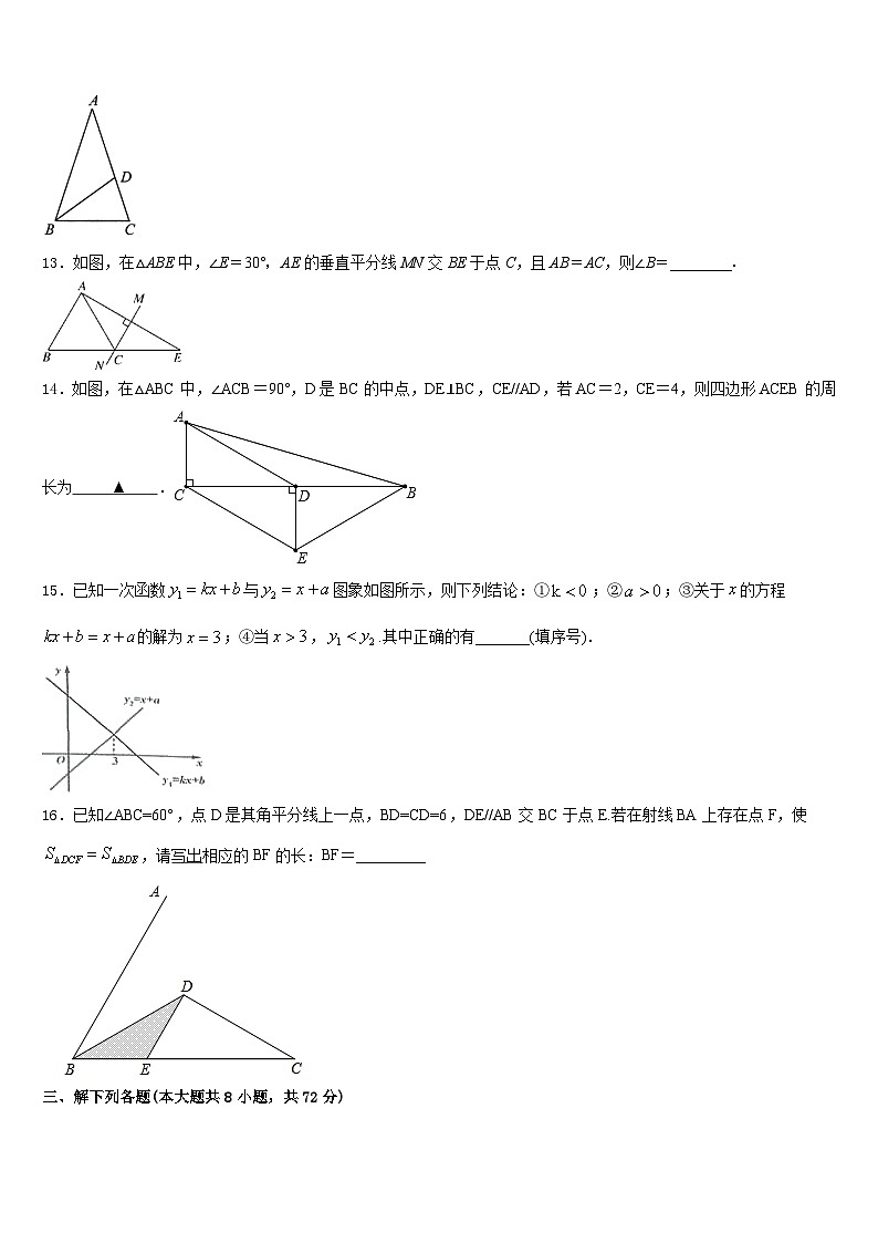 江西省高安市高安二中学2022-2023学年数学七年级第二学期期末考试试题含答案第3页