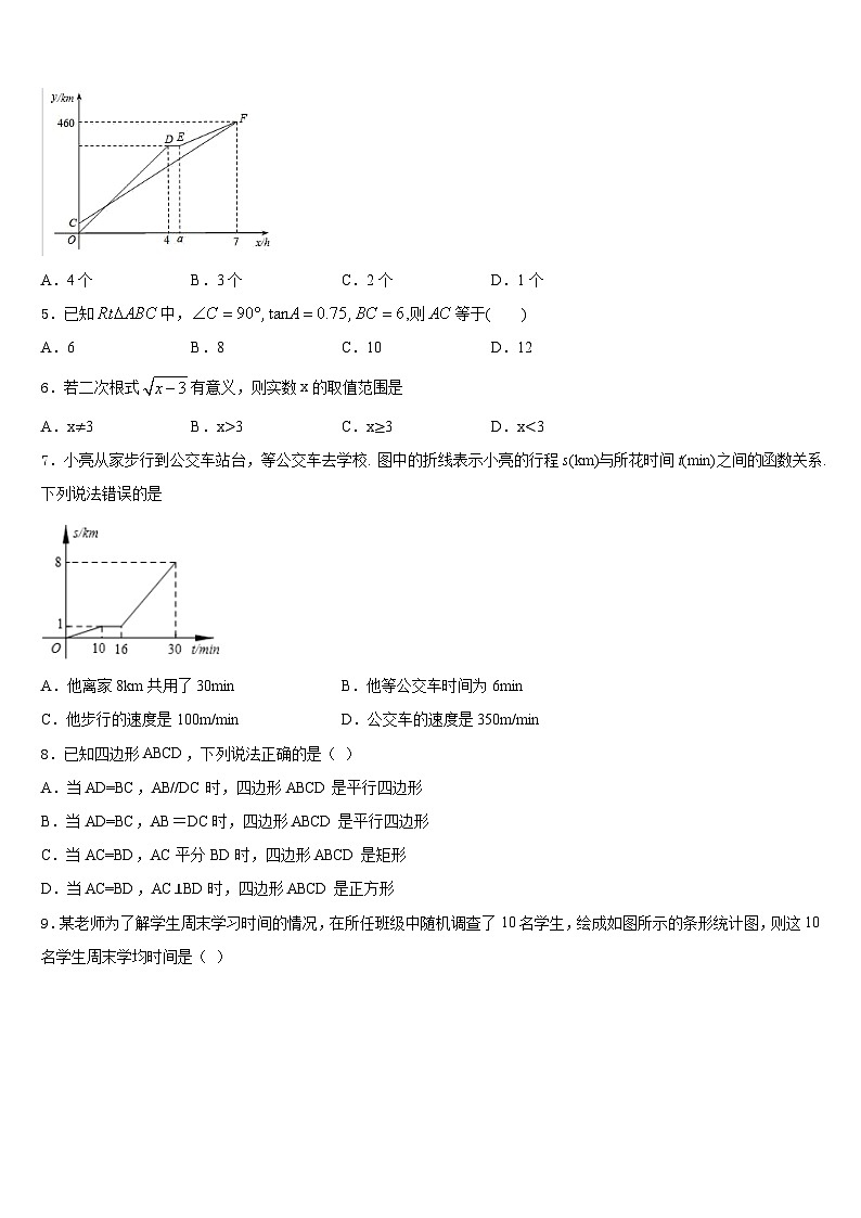江西省高安中学2022-2023学年七下数学期末复习检测试题含答案第2页