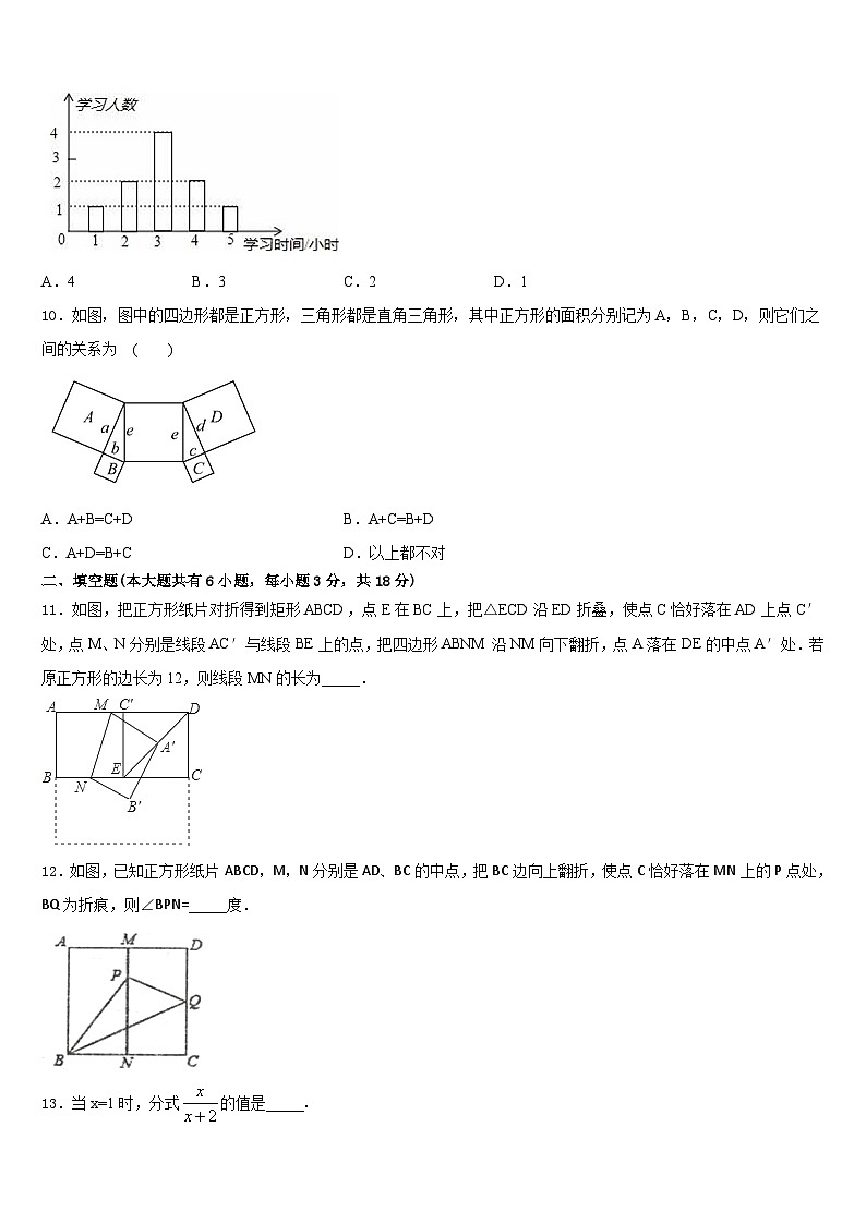 江西省高安中学2022-2023学年七下数学期末复习检测试题含答案第3页