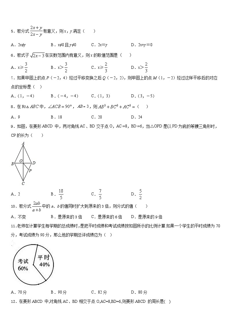 江西省广丰区2022-2023学年七年级数学第二学期期末预测试题含答案02