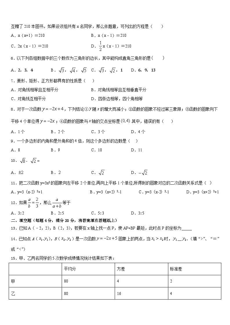 江西省广丰区2022-2023学年数学七年级第二学期期末联考模拟试题含答案02
