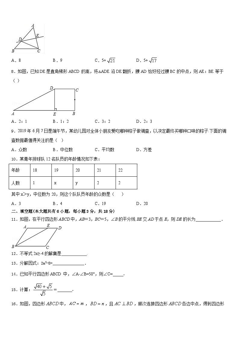江西省广丰县联考2022-2023学年七下数学期末统考试题含答案第2页