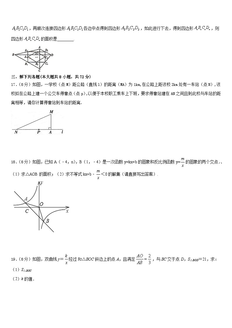 江西省广丰县联考2022-2023学年七下数学期末统考试题含答案第3页