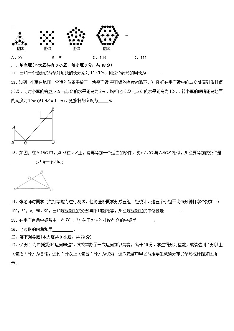 江西省贵溪市2022-2023学年七年级数学第二学期期末调研试题含答案第3页