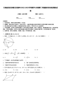 江西省吉安吉州区五校联考2022-2023学年数学七年级第二学期期末综合测试模拟试题含答案