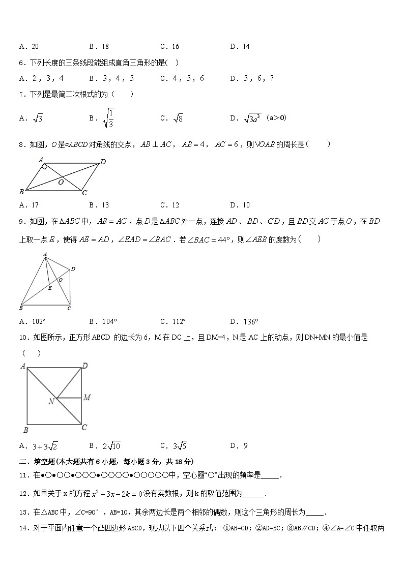 江西省吉安吉州区五校联考2022-2023学年数学七年级第二学期期末综合测试模拟试题含答案第2页