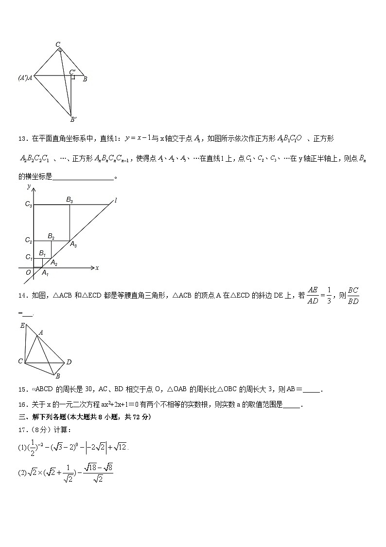 江西省吉安市2022-2023学年七年级数学第二学期期末调研试题含答案03